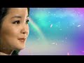 ジェルソミーナの歩いた道 アジアの歌姫 鄧麗君 Teresa Teng テレサ・テン