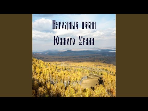 Sleduj Ветер с поля да не с моря na YouTube