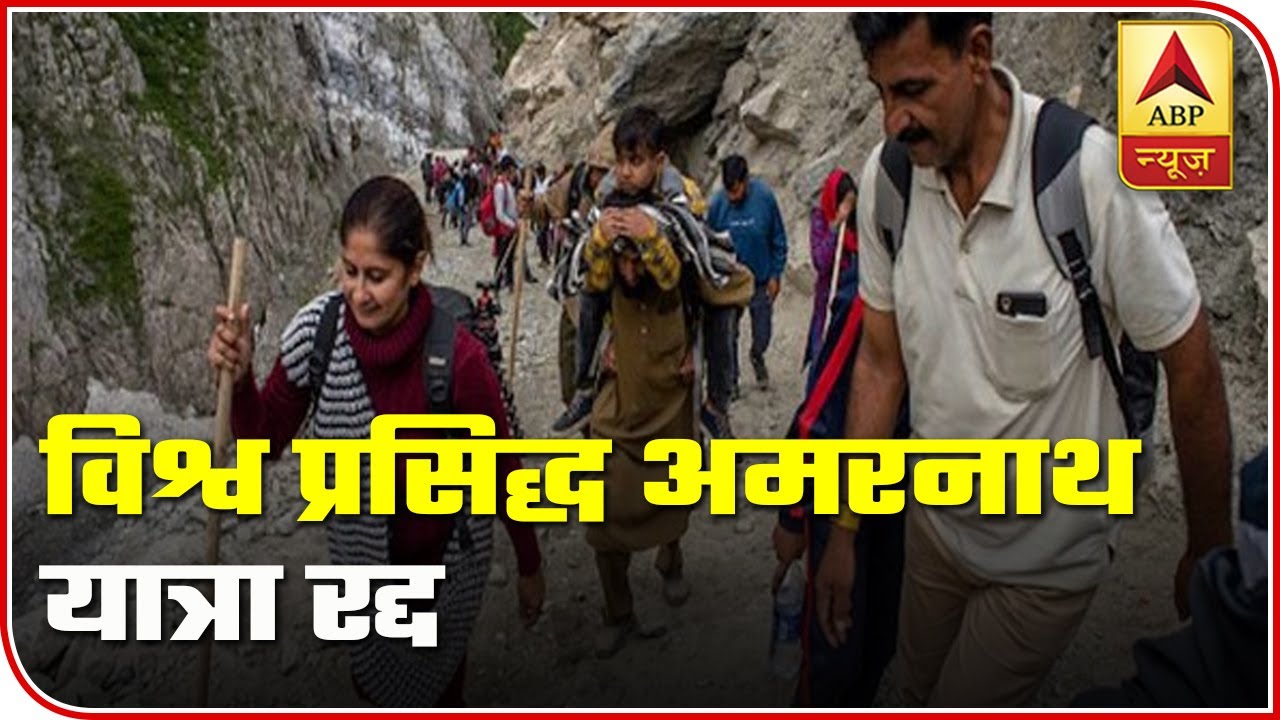 Amarnath Yatra 2020 cancelled due to COVID-19