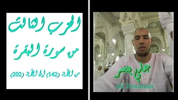 القرآن الكريم مع الترجمة إلى الإسبانية   El Sagrado Corán con la traduccion al Español