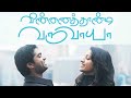 Vinnaithandi Varuvaya Theme