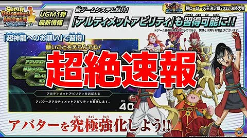スーパードラゴンボールヒーローズ 最新 スーパードラゴンボールヒーローズ 最新