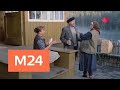 "Тайны кино": "Три плюс два", "Любовь и голуби", "Спортлото-82" - Москва 24