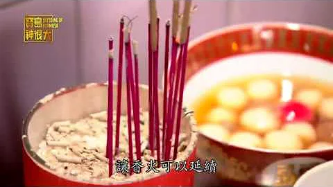 仙境走春眾神賀新年 寶島神很大第160集完整版 Blessing Formosa 20180214 - 天天要聞