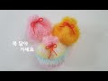 코바늘 수세미/쉬운복주머니/복 담으러 오세요Crochet  Korean traditional  lucky bag dish scrubber