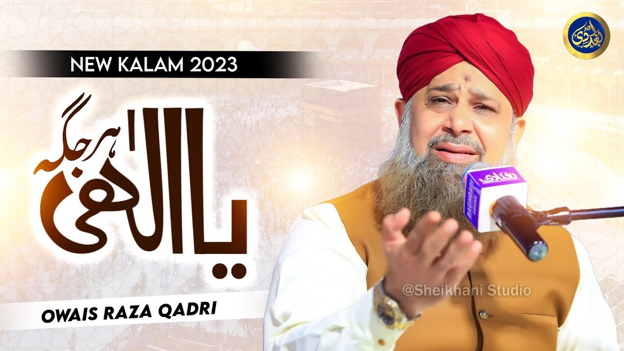 Ya Ilahi Har Jagah - Owais Raza Qadri - 2023