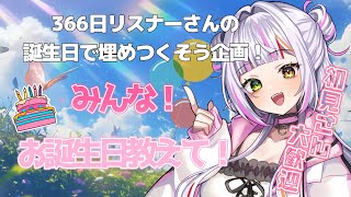 恋沼ミヤ-koinuma miya-の配信のサムネイル画像