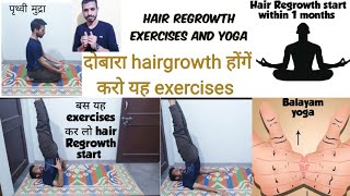 Hair Regrowth Yoga And Exercises Exercises For Hair Growth And Prevent From Baldness Hair Vlog