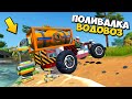 👨‍🦳 СЕРГЕИЧ ДЕЛАЕТ ВОДОВОЗ ПОЛИВАЛКУ 💥 МУЛЬТИК в Scrap Mechanic 🔨 СКРАП МЕХАНИК 🔔