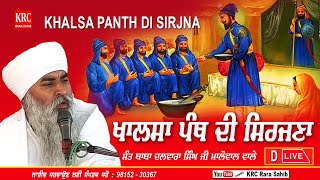 LIVE - KHALSA PANTH DI SIRJNA - Visakhi - SANT BABA DALWARA SINGH JI MALOWAL WALE | KRC