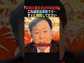 【緊急】日本に集まるUFOの正体は…#政治 #shorts #ショート