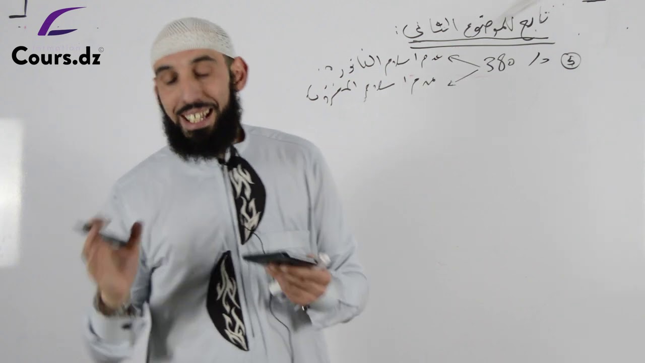 محاسبة06 | اعمال نهاية السنة | سلسلة التماربن