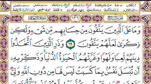 الحزب الرابع عشر من القرآن الكريم نصف ساعة من وقتك تنهي حزب من القرآن الكريم