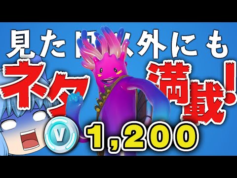 Fortnite 天才チルノの珍フォートナイト Part165 ゆっくり実況 Youtube