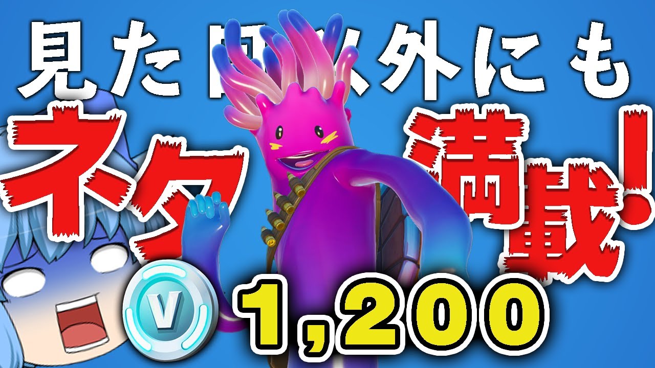 Fortnite 天才チルノの珍フォートナイト Part165 ゆっくり実況 Youtube