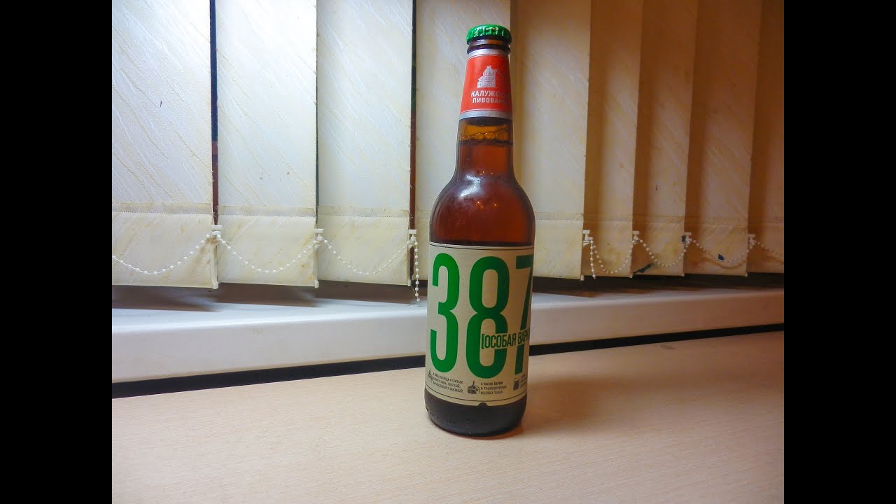 пиво 387 - особая серия