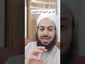 اما عن اسم الله المقدم لا تحبط ممكن بكون فيكون تكون في المقدمه 
