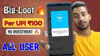 Biggest Paytm Loot of 2022  Get Flat Rs.100 Free Paytm Cash Per Account ! ₹20 Pe ₹100 😱 screenshot 2