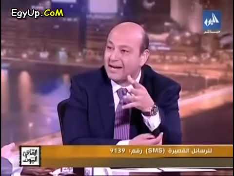 ضحك هستيرى من عمرو اديب على كلام توفيق عكاشه عن مرتضى منصور YouTube