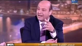 ضحك هستيرى من عمرو اديب على كلام توفيق عكاشه عن مرتضى منصور   YouTube