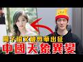 中國天象異變！颱獨分子反攻中共！巴威走了換紅霞｜TWICE周子瑜又被辱華出征，粉紅嗆喊封殺台獨藝人｜粉紅特報180期
