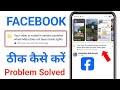 your video is muted in certain countries where meta does not have music rights facebook problem