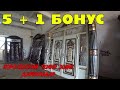 5 + 1 ! Korolevskiy Premium Darvozalarga Va Eshiklarga - Yangi Akciya Dostonbekdan !!!