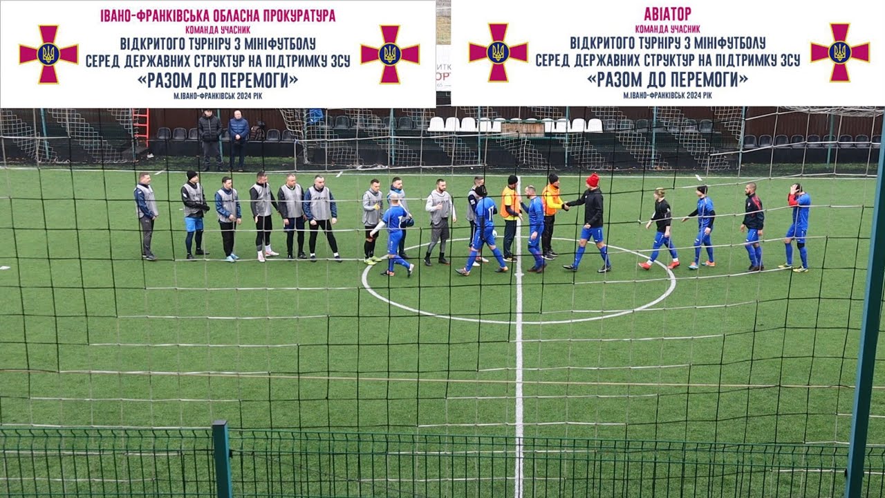 ІВАНО-ФРАНКІВСЬКА ОБЛАСНА ПРОКУРАТУРА - АВІАТОР. 1Й ТАЙМ