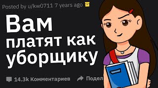 Учителя, Что Самое Пафосное Вы Слышали от Ученика?