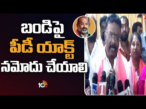 బండి పై పీడీ యాక్ట్ నమోదు చేయాలి | Dasoju Sravan Comments Over Bandi Sanjay Arrest | 10TV