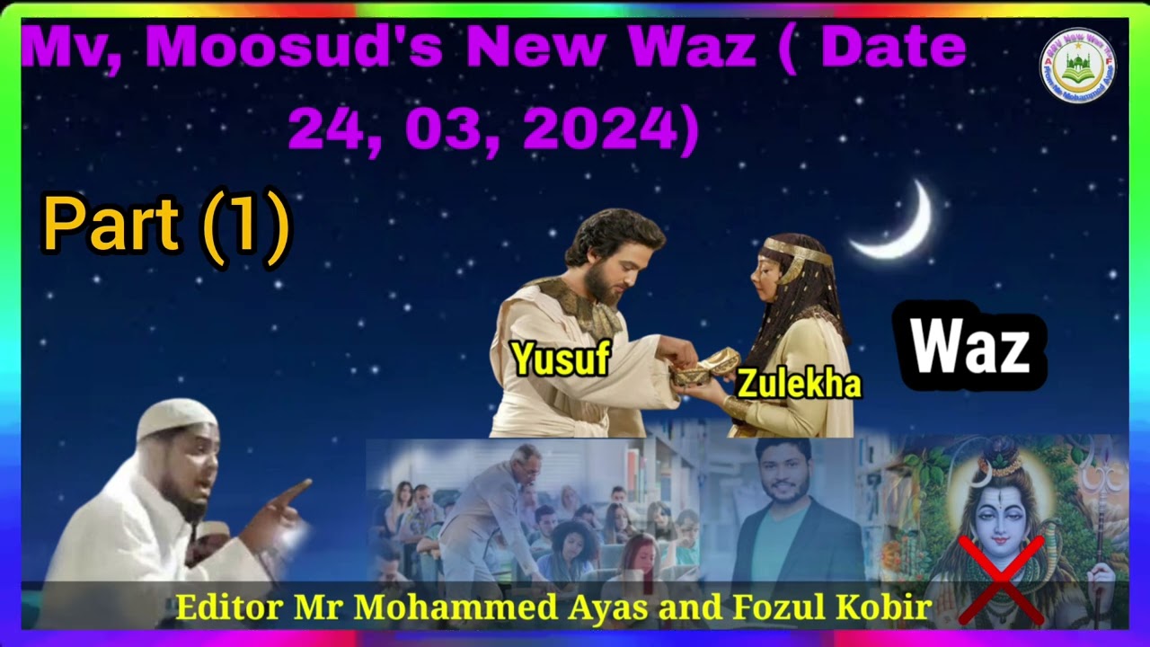 Mv, Moosud's New Waz Date 25, 03, 2024 Mv, Abdu Rohim's Waz / Mv, Shofiul Alam Azizi's Waz #waz