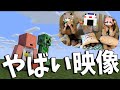 オフで会って撮影してきました - マインクラフト【KUN】