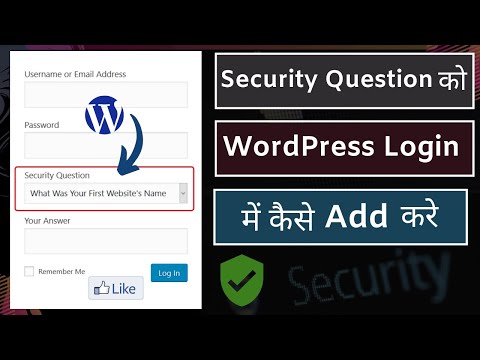 How to Add Security Question in WordPress Login Page | WordPress Security