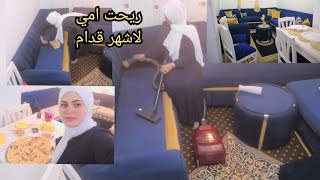 روتين يومي للست العربيه والمصريه