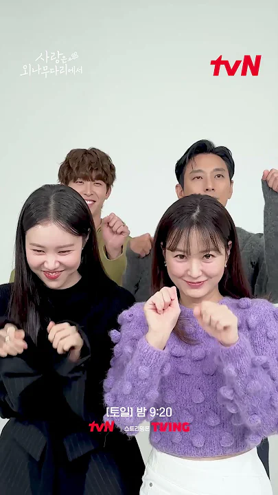 독목고 학생들 시선 집중하게 만드는 호시탐탐 챌린지 ㅋㅋㅋ #사랑은외나무다리에서