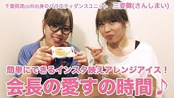 三姿舞の部屋 Youtube 三姿舞の部屋 Youtube