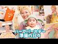 【編み物Vlog】ハーフバースデー準備!息子のためにグローグーの帽子を編む奮闘記🧶【スターウォーズ】