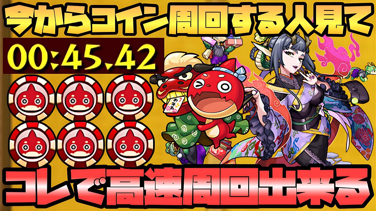 モンスト]オラコインイベント開催! #shorts - YouTube【モンスト オラコイン】