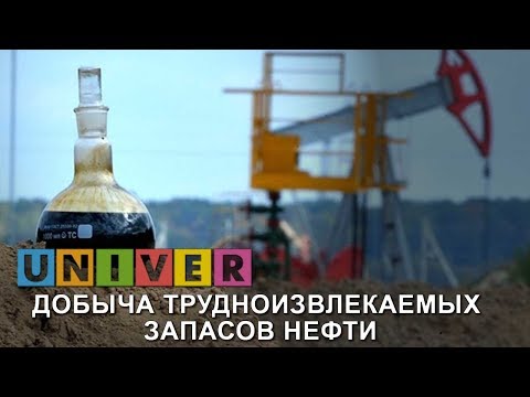 Видео: Как рассчитывается скидка на истощение запасов нефти?