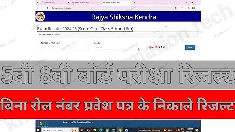 How To Download 5th & 8th Result(Score Card) 2025 | Board Exam 2025 Class 5th & 8th Result