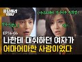 (ENG/SPA/IND) My Crush Is Vice President of TVXQ's Cassiopeia? | #Reply1997 120911 EP16 #06