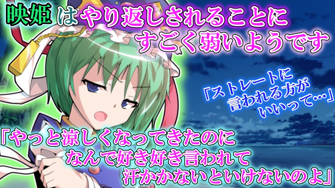 【ゆっくり茶番劇】映姫は心のどこかで満足してるようです