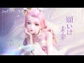 【シャイニングニキ】MV:願いは未来