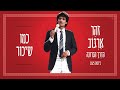 זוהר ארגוב כמו שיכור לעצמי מתבדח זוהר ארגוב כמו שיכור לעצמי מתבדח