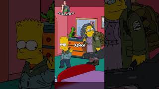 БАРТ ПРИЮТИЛ БЕЗДОМНУЮ 🏡😭 | Симпсоны | #симпсоны#simpsons#сериал#мультик