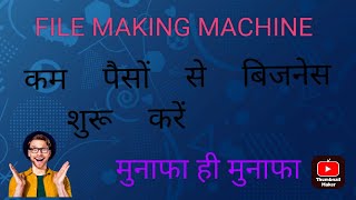 File Making Machine | File Master machine | Cobra file making machine| Box File making machine