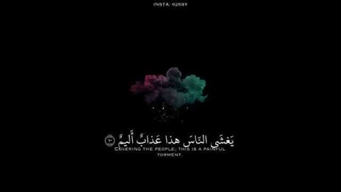 القارىء #اسلام_صبحي | سورة #الدخان | بل هم في شك يلعبون