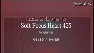 Soft Focus Heart 425 (소프트 포커스 하트425) screenshot 3