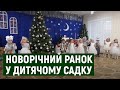 Новорічний ранок провели сьогодні в дитячому садку № 39  в Ужгороді