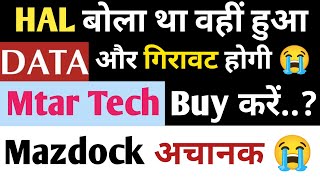 HAL बोला था वहीं हुआ 🔥👈| Data patterns share latest news| Mtar Tech share latest news| mazdock share